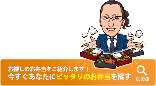 WEBオペレーター